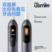 usmile 笑容加电动牙刷 双面屏智能数字牙刷 成人情侣款礼物送男友/女友 F10 PRO幻魅紫