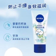 88VIP会员：NIVEA 妮维雅 多效滋润护手霜长效补水保湿秋冬防干裂50ml