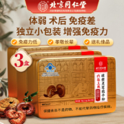 Tongrentang Chinese Medicine 同仁堂 破壁灵芝孢子粉 礼盒装 1g*30袋*3盒装