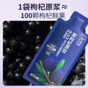 伊禧堂 黑枸杞原浆鲜枸杞汁 30ml*10袋