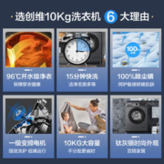 SKYWORTH 创维 10公斤超薄滚筒洗衣机全自动家用滚筒变频除菌官方旗舰F100GB