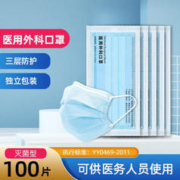 维邦 一次性医用口罩 100只 独立装