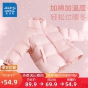 真维斯童装 JEANSWEST JNR 女童棉服冬季2023新款儿童棉袄加厚保暖男童外套洋气大童冬装衣服 粉/J纯色 120