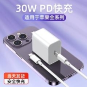 熊遇 适用于苹果14Pro充电器PD30W快充插头iPhone13Pro/12Pro Max/11Pro/xr/x/8系列快充数据线兼容5w-30w快充套装