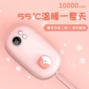 东熊 新款二合一迷你便携暖手随身充电宝
