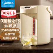 以旧换新、PLUS会员：Midea 美的 MK-SP50E-01C 电热水壶