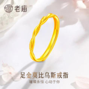 限移动端：老庙黄金 戒指足金素圈活口戒 约1.5g