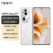 OPPO Reno11 12GB+512GB 月光宝石 5000万单反级人像三摄 天玑8200旗舰芯片 67W超级闪充 超耐久大电池5G手机