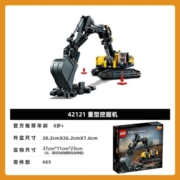 乐高（LEGO）机械组保时捷911迈凯伦杜卡迪赛车模型积木拼装玩具 圣诞礼物 42161 兰博基尼