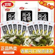 WeiLong 卫龙 风吃海带48包香辣海带解馋小零食独立包装即食下饭菜