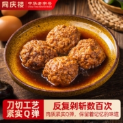 同庆楼 红烧狮子头650g＊3件
