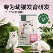 YANXUAN 网易严选 幼猫粮 宠物主粮猫咪干粮小猫奶猫蓝猫英短奶糕猫食品天成 幼猫粮1kg