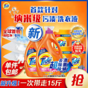 限移动端、京东百亿补贴：Tide 汰渍 纳米级除菌除螨洁雅樱花洗衣液15斤