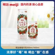 meiji 明治 草莓牛乳 400ml*5盒