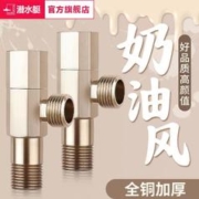 submarine 潜水艇 奶油风拉丝三角阀全铜冷热水马桶水阀开关热水器阀门水龙头