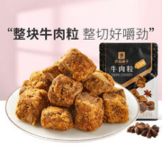 BESTORE 良品铺子 热销-牛肉粒98g香辣牛肉干零食风味小吃