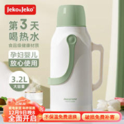 Jeko&Jeko 捷扣 热水瓶家用开水保温壶茶瓶宿舍学生保温水壶暖水壶大容量便携 抹茶奶霜绿 保温壶