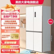Midea 美的 60cm超薄嵌入丨457十字对开门底部散热全舱净味大容量家用冰箱