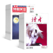 《读者+特别关注》2024年1月-12月