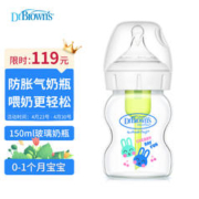 布朗博士 奶瓶 新生儿防胀气玻璃奶瓶