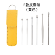 天降福利： 黄色 皮套装6件套