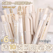 限移动端、京东百亿补贴：Kabaxiong 咔巴熊 刷题笔考试用笔st笔头按动中性笔学生0.5黑色速干黑笔顺滑 6支装+10支ST笔芯/奶茶白