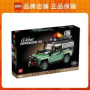 LEGO 乐高 10317路虎创意百变系列儿童益智拼装积木玩具男孩礼物