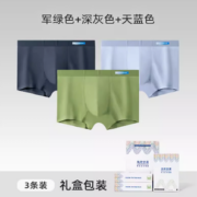 Mark Fairwhale 马克华菲 50S兰精莫代尔棉抗菌男士平角内裤3条装 多色