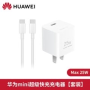 HUAWEI 华为 P0011 Mini快充充电器（Max 25W） + 3.3A 双C口数据线 套装