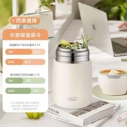 ASD 爱仕达 焖烧杯 母婴级316不锈钢双层真空大容量长效保温粥罐办公学生饭盒 米白色750ML+餐勺