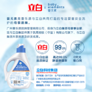 88VIP：baby elements 婴元素 婴儿洗衣液 8斤