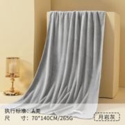 三利 A类男女士家用吸水加厚大浴巾 70*140cm/265g
