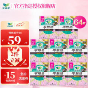 Laurier 乐而雅 零触感特薄量多护翼卫生巾 25cm*64片