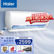 Haier 海尔 空调 KFR-35GW/B1KPA81U1 新一级能效壁挂式空调 1.5匹