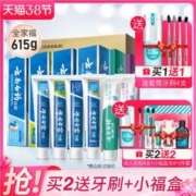 云南白药 牙膏全家福套装6支共615g家庭装留兰薄荷清新晨露减轻牙龈问题 全家福615g 套装