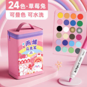 京东百亿补贴：四季年华 丙烯马克笔 24色