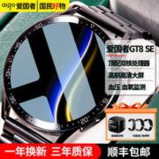 aigo 爱国者 2023新款爱国者GT8SE智能手表男士多功能蓝牙NFC运动手环华为通用