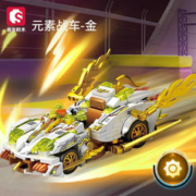 森宝积木 714304 元素战车 金 拼装积木 四款可选