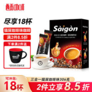 SAGOCAFE 西贡咖啡 越南进口 三合一猫屎咖啡味咖啡306g 18杯