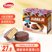 达利园巧克力派1kg早餐糕点休闲零食夹心饼干蛋糕整箱批发节日送礼礼盒 常规款 1kg