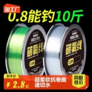 LINETHINK 线义堂 透明色碳氟线 120m
