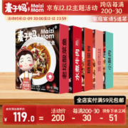 麦子妈 家宴礼盒5道菜水煮牛肉酸菜鱼私房菜预制菜过节送礼包半成品