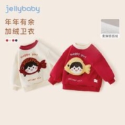 JELLYBABY 加绒 卫衣