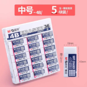 京东购物小程序:晨光 4B橡皮擦 中号 5块