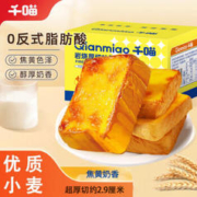 Qianmiao 千喵 岩烧厚切吐司 285g*1箱