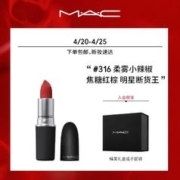 M·A·C 魅可 mac尤雾弹口红