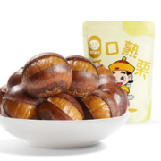 粒上皇 坚果炒货 即食板栗 开口熟栗120g香糯带壳熟栗子休闲零食开口甘栗