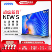 Vidda 海信Vidda NEWS65英寸量子点电视