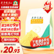 素养生活 有机玉米粉1.5kg