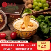 江船长 鲍鱼开罐即食小海鲜罐头熟食免煮速食宿舍夜宵网红懒人魔芋方便面 鲍鱼魔芋面
